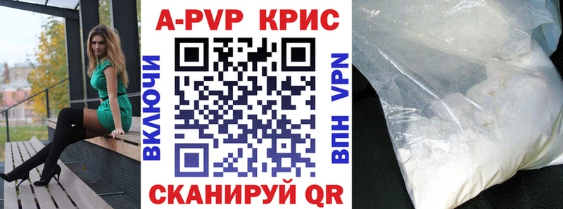 цены наркотик  Грязи  Alpha PVP СК КРИС 