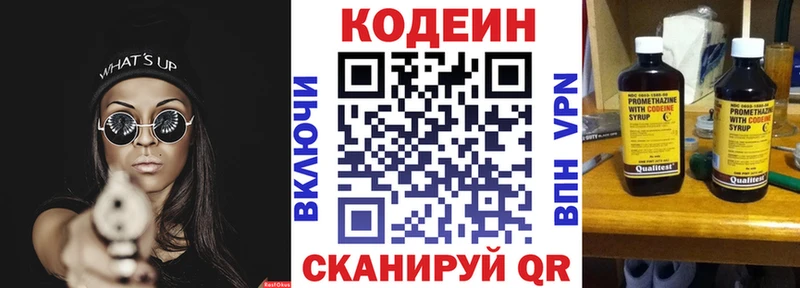 кракен ONION  Грязи  Кодеин Purple Drank 