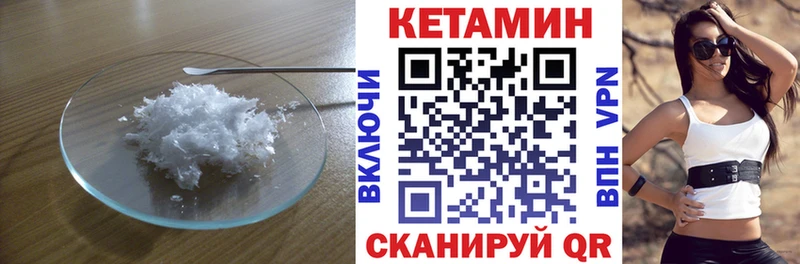 Кетамин VHQ  Грязи 
