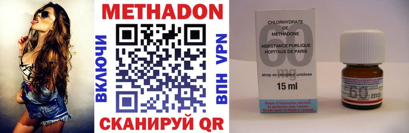 Метадон methadone  Грязи 