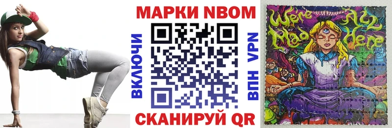 Марки N-bome 1500мкг  Грязи 