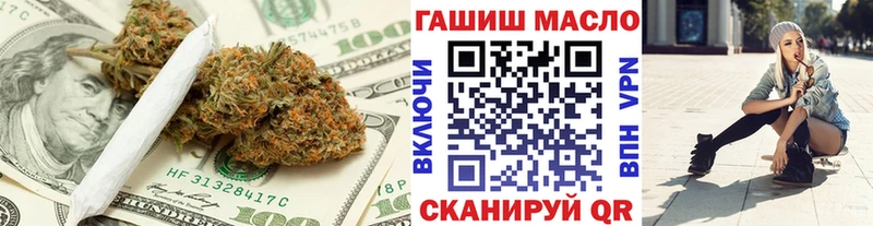 ТГК гашишное масло Грязи